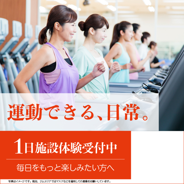 朝日スポーツクラブ 愛西 トップページ