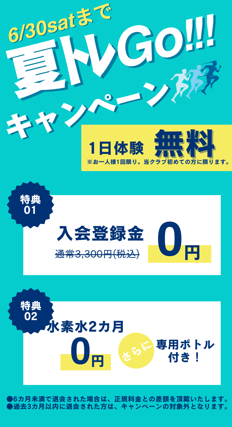 運動できる、日常。 まずは施設体験から 朝日スポーツクラブ[BIG-S愛西]