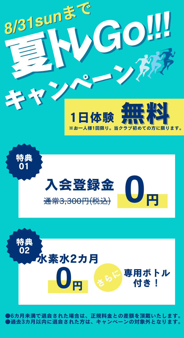 運動できる、日常。 まずは施設体験から 朝日スポーツクラブ[BIG-S愛西]