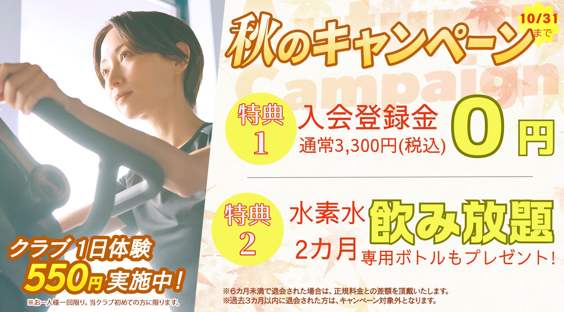 運動できる、日常。 まずは施設体験から 朝日スポーツクラブ[BIG-S愛西]