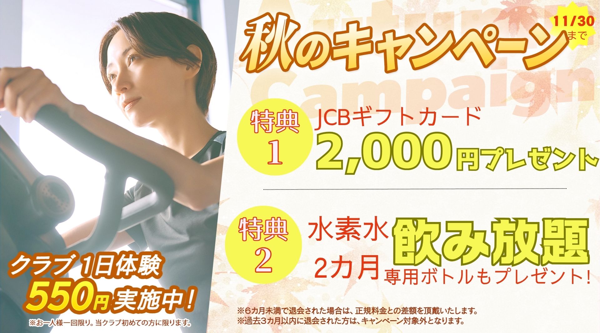 運動できる、日常。 まずは施設体験から 朝日スポーツクラブ[BIG-S愛西]