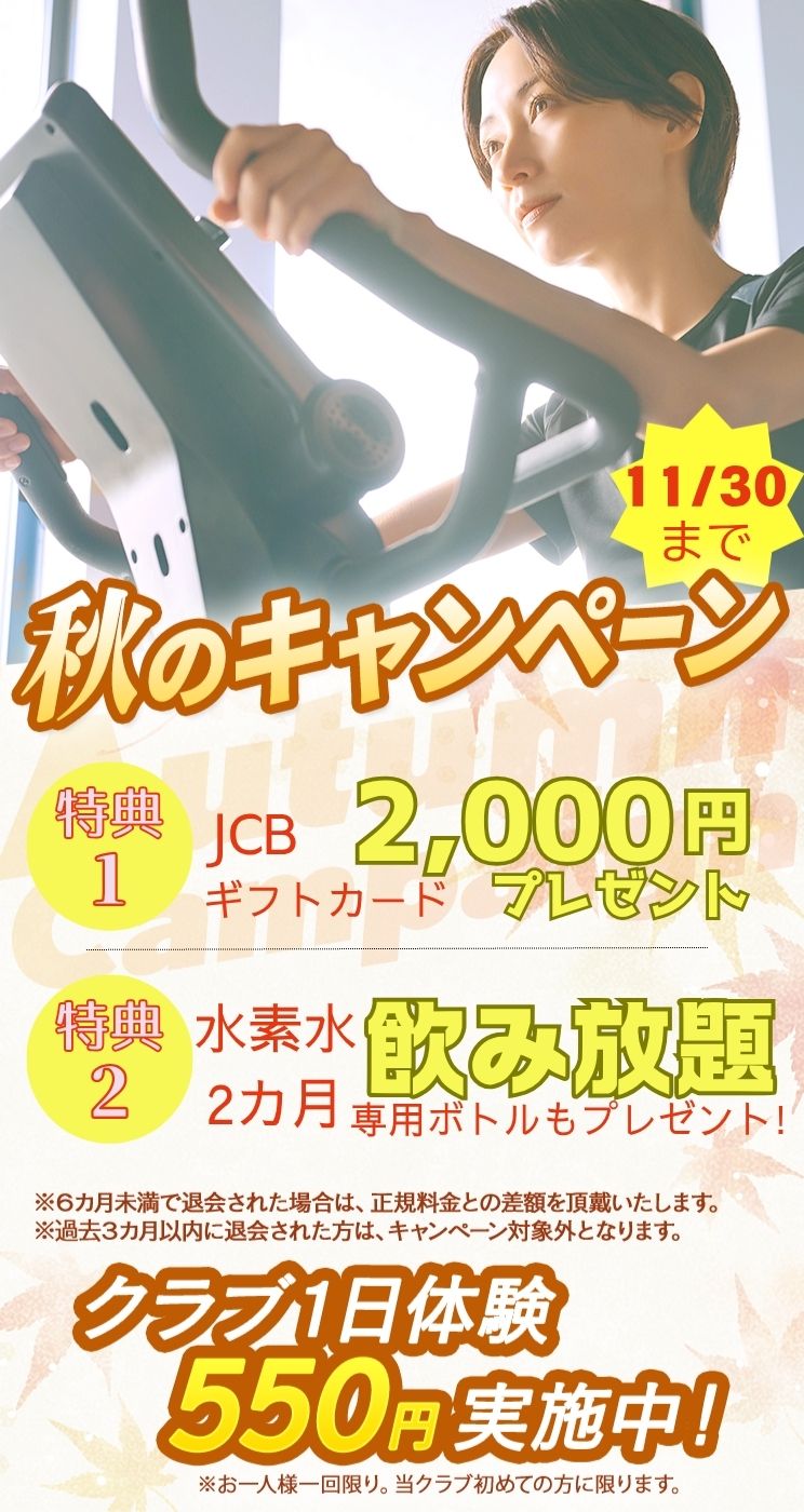 運動できる、日常。 まずは施設体験から 朝日スポーツクラブ[BIG-S愛西]