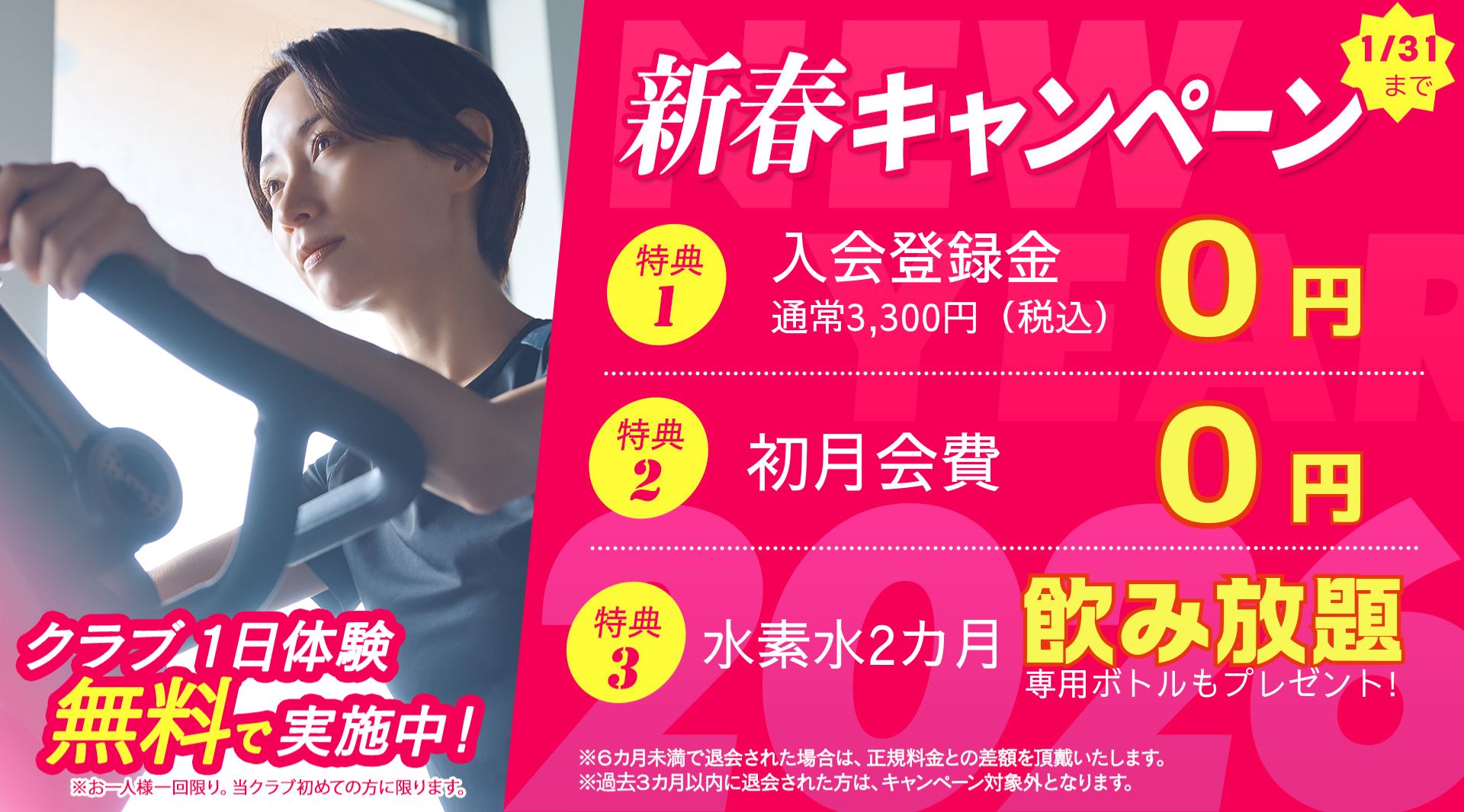 運動できる、日常。 まずは施設体験から 朝日スポーツクラブ[BIG-S愛西]
