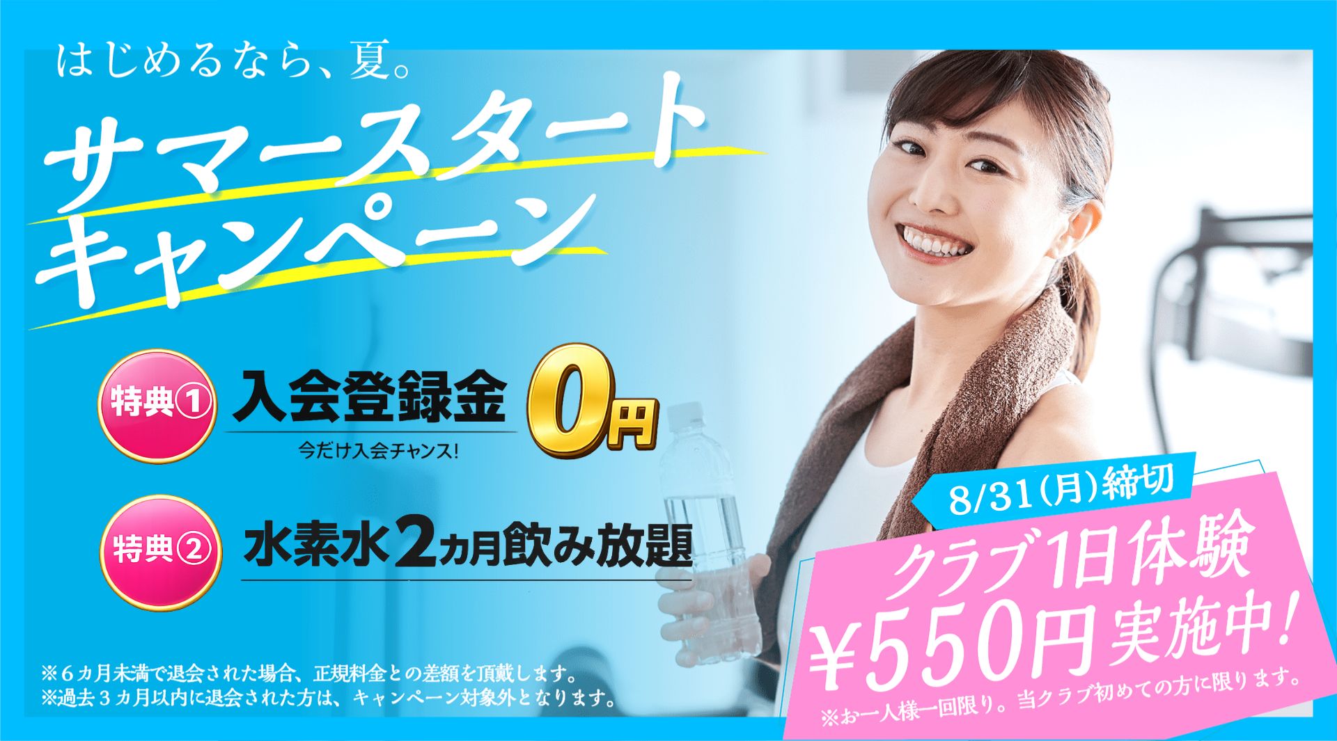 運動できる、日常。 まずは施設体験から 朝日スポーツクラブ[BIG-S愛西]
