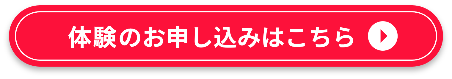 短期教室のお申し込みはこちら