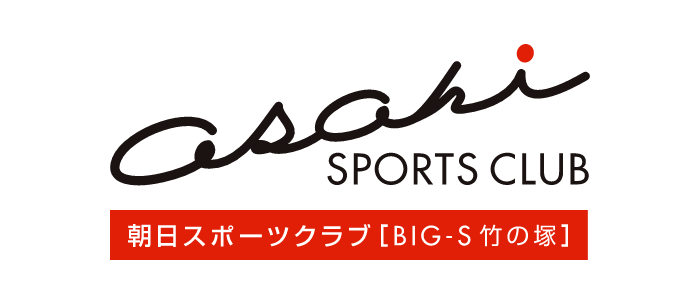 朝日スポーツクラブ[BIG-S竹の塚]