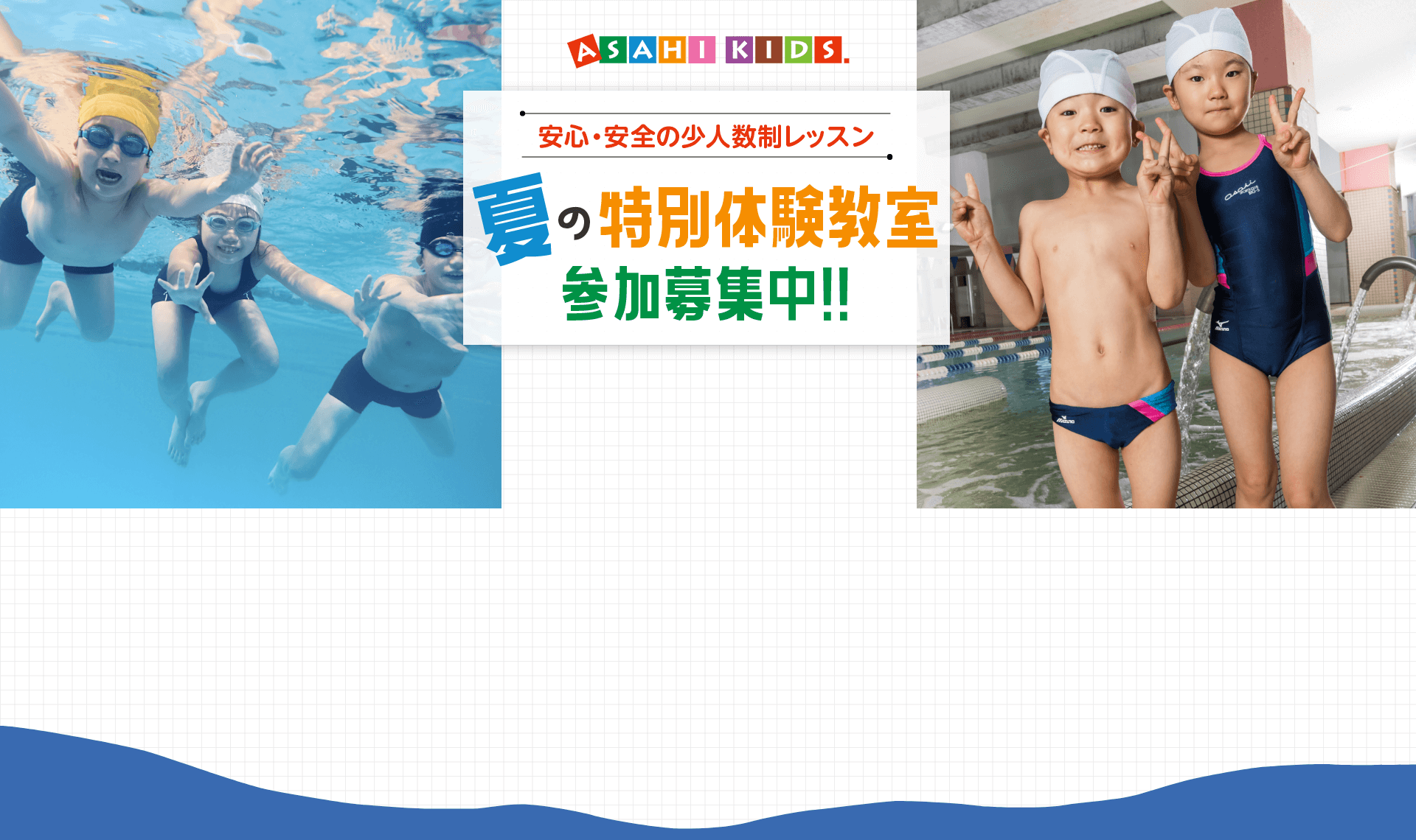 夏の短期教室参加募集中