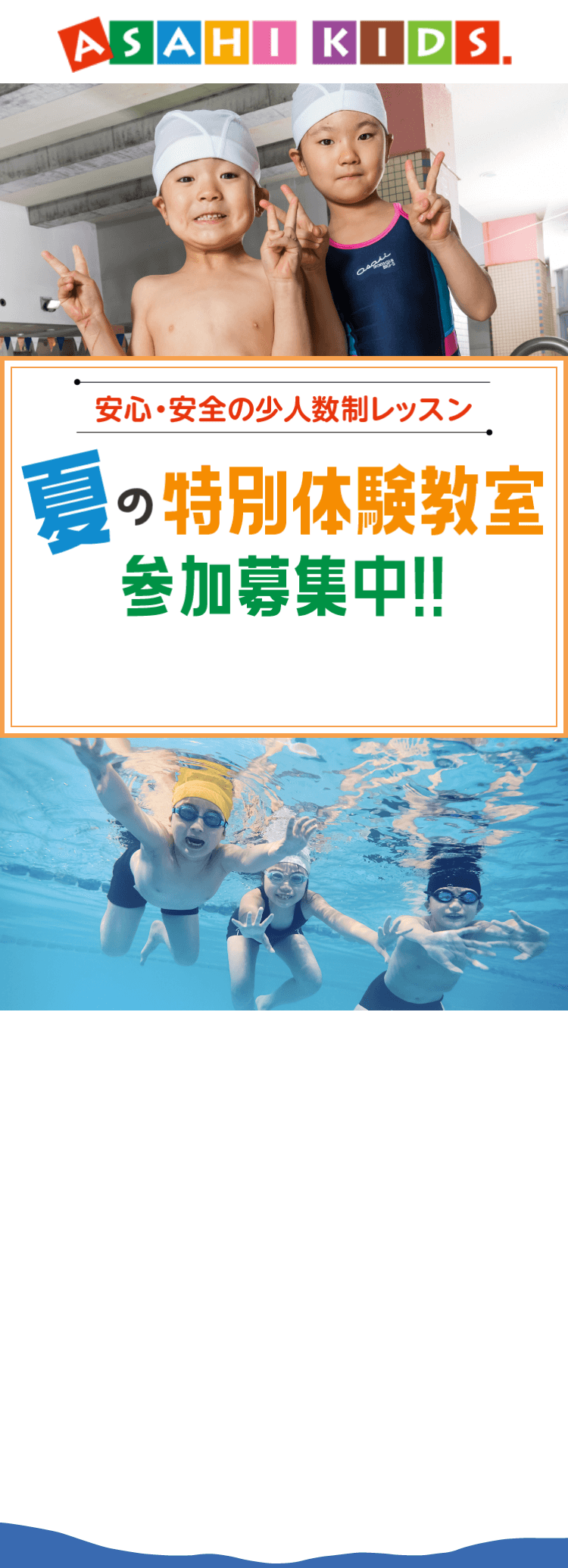 夏の短期教室参加募集中