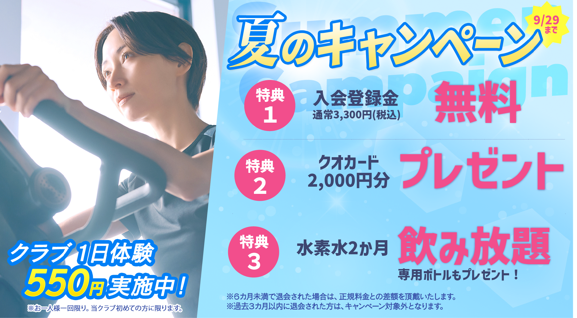 運動できる、日常。 まずは施設体験から 朝日スポーツクラブ[BIG-S千葉NT]