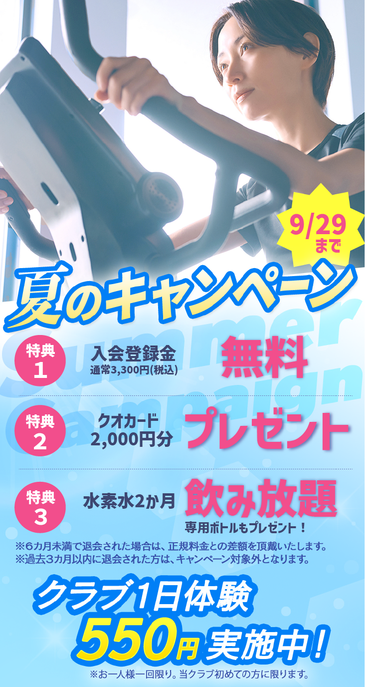 運動できる、日常。 まずは施設体験から 朝日スポーツクラブ[BIG-S千葉NT]