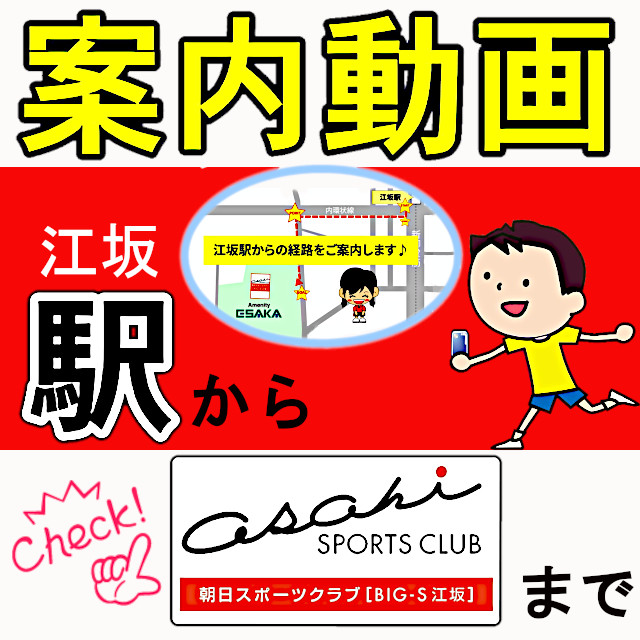朝日スポーツクラブ 江坂 トップページ 朝日スポーツクラブ 江坂 トップページ