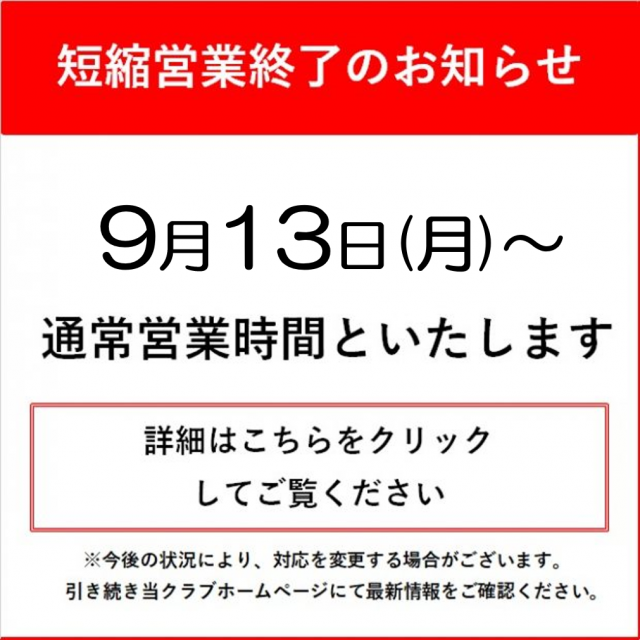 朝日スポーツクラブ 江坂 トップページ 朝日スポーツクラブ 江坂 トップページ
