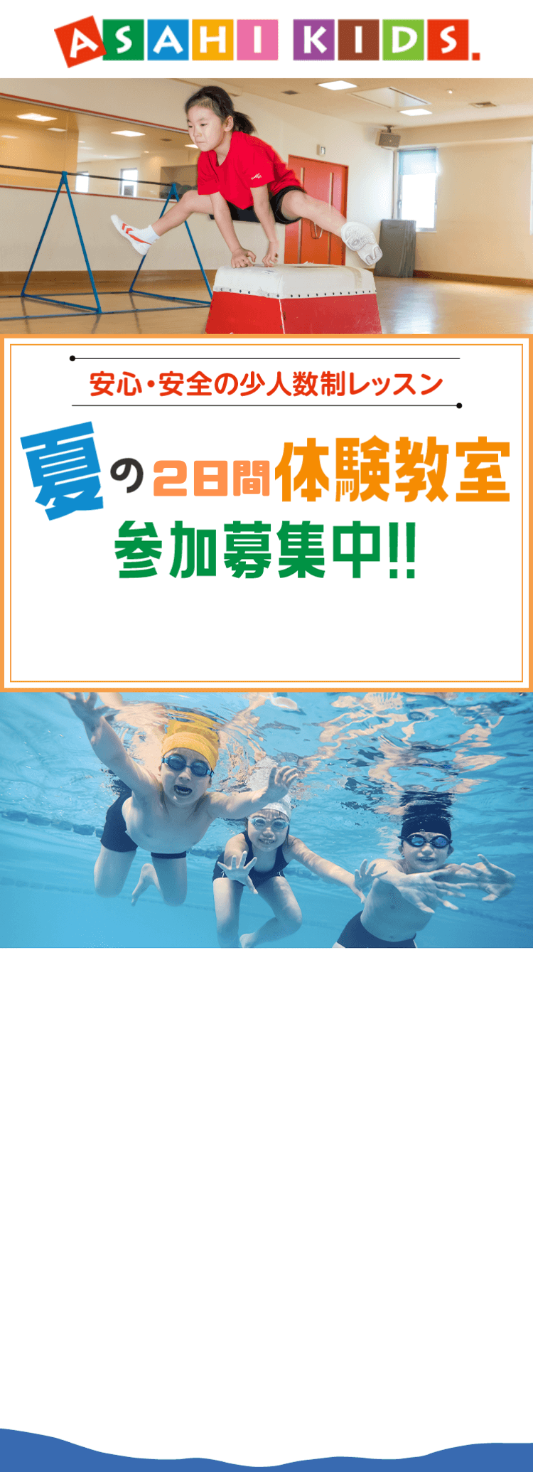 夏の短期教室参加募集中
