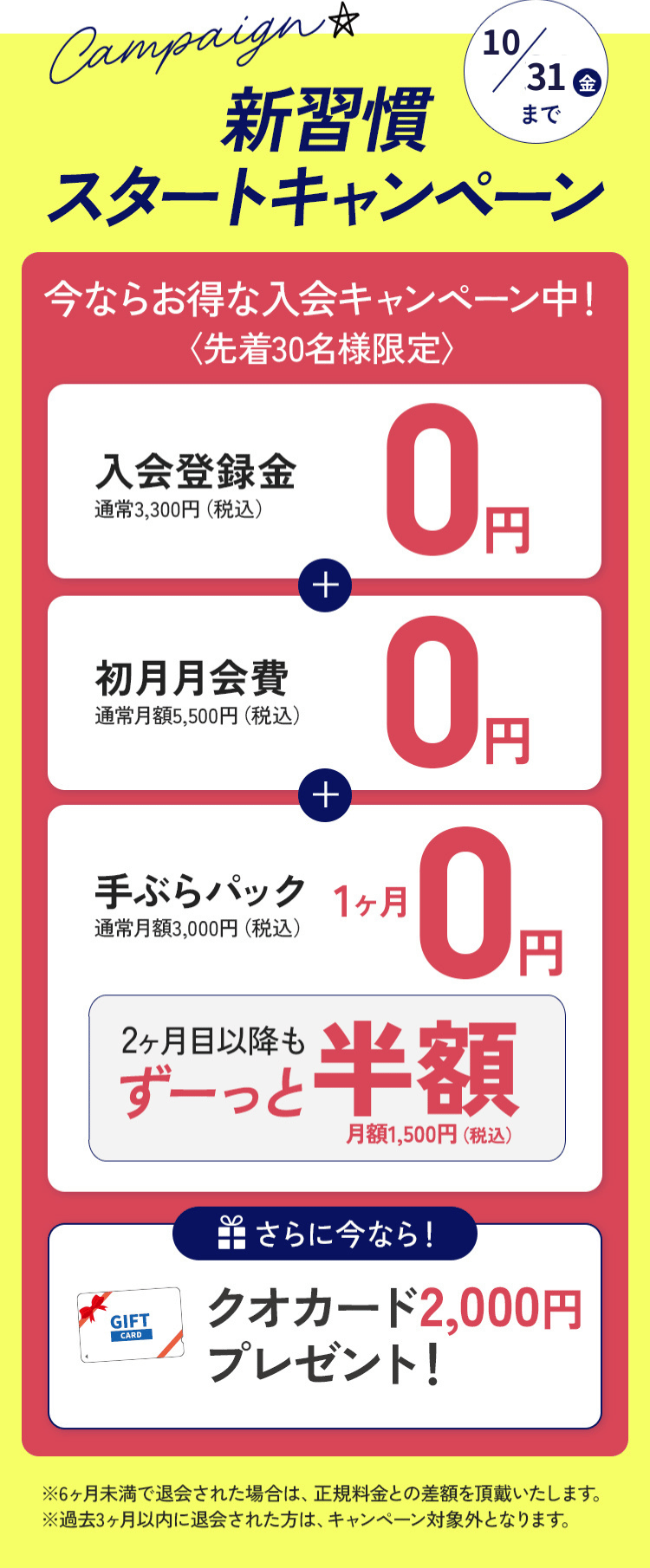 コスパ・タイパ重視の方におすすめ！イブニング会員登場