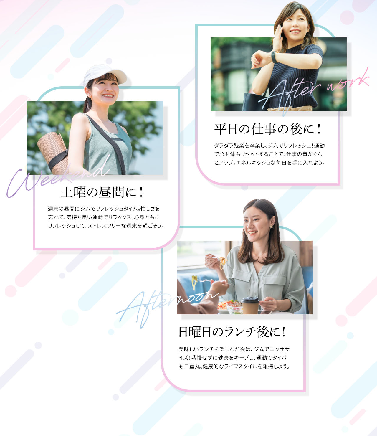 入会キャンペーン まずは1日体験 全部使えて550円 朝日スポーツクラブ[BIG-S東川口]