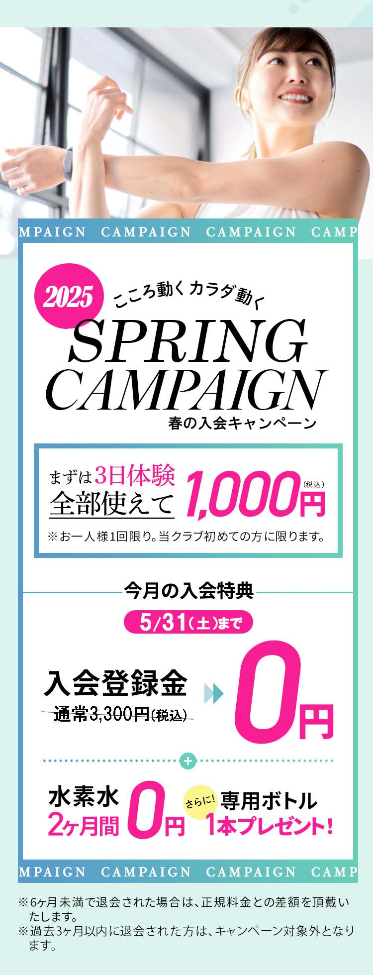 仕事帰り、土曜日の昼間、手ぶらでトレーニング まずは3日体験 全部使えて1000円 朝日スポーツクラブ[BIG-S姫路]