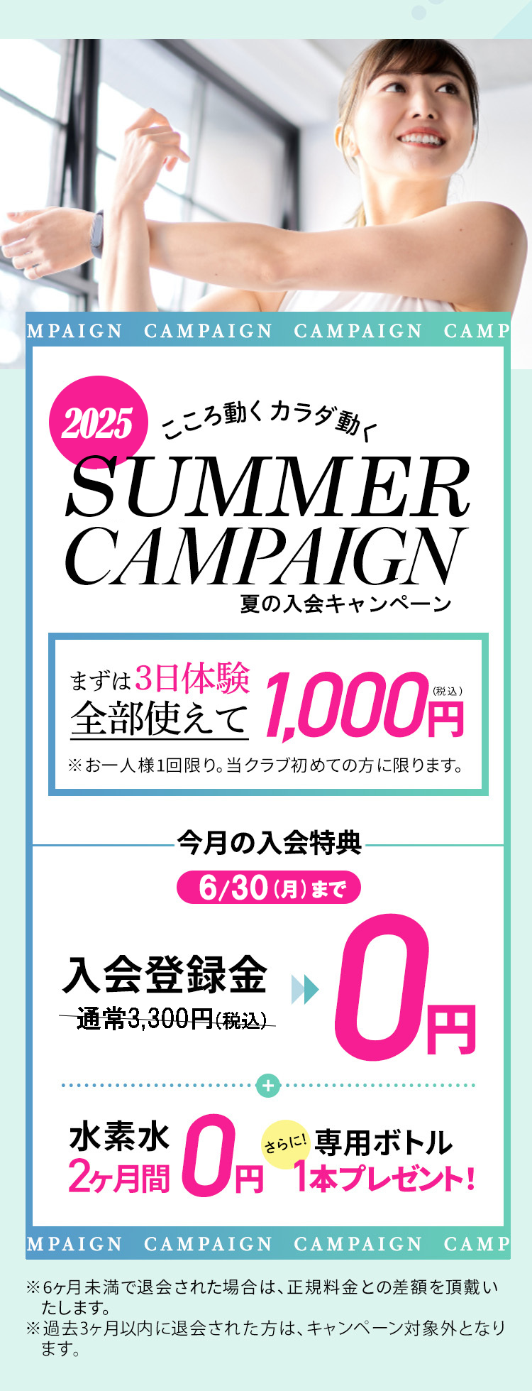 仕事帰り、土曜日の昼間、手ぶらでトレーニング まずは3日体験 全部使えて1000円 朝日スポーツクラブ[BIG-S姫路]