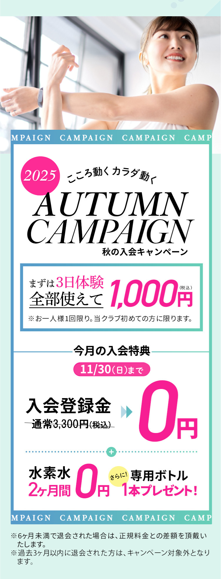 仕事帰り、土曜日の昼間、手ぶらでトレーニング まずは3日体験 全部使えて1000円 朝日スポーツクラブ[BIG-S姫路]