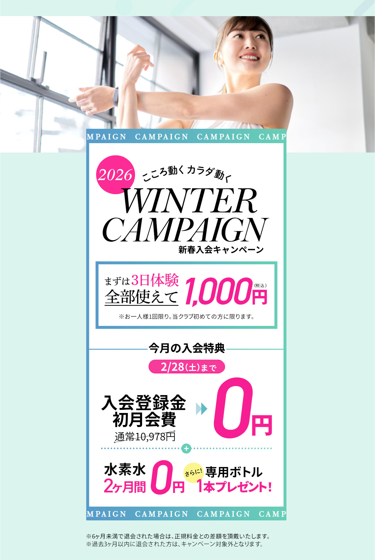 仕事帰り、土曜日の昼間、手ぶらでトレーニング まずは3日体験 全部使えて1000円 朝日スポーツクラブ[BIG-S姫路]