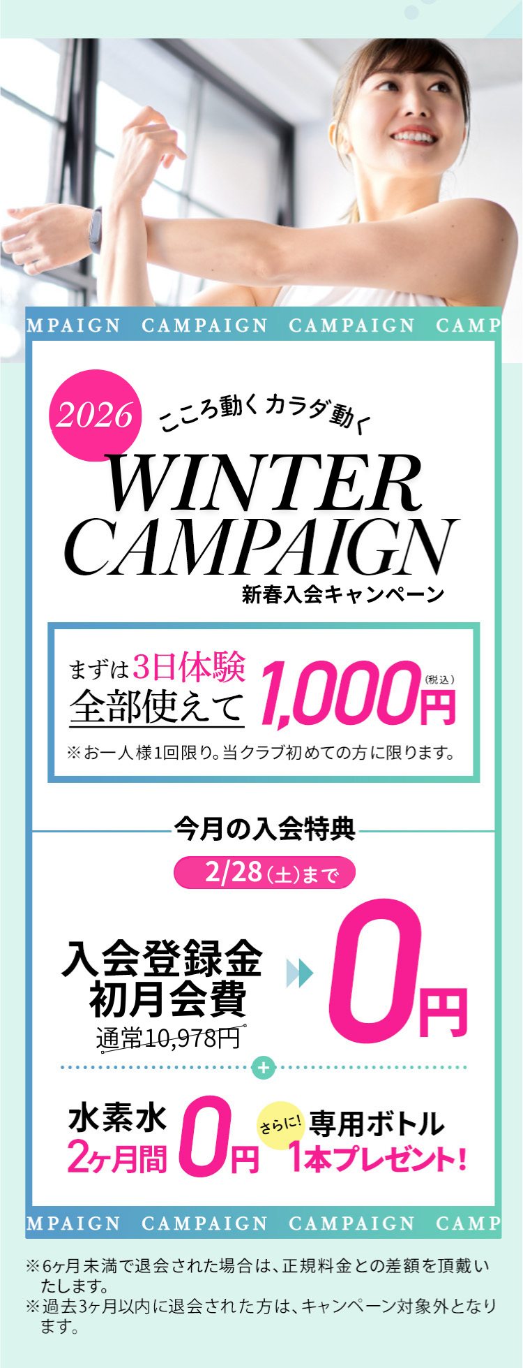 仕事帰り、土曜日の昼間、手ぶらでトレーニング まずは3日体験 全部使えて1000円 朝日スポーツクラブ[BIG-S姫路]