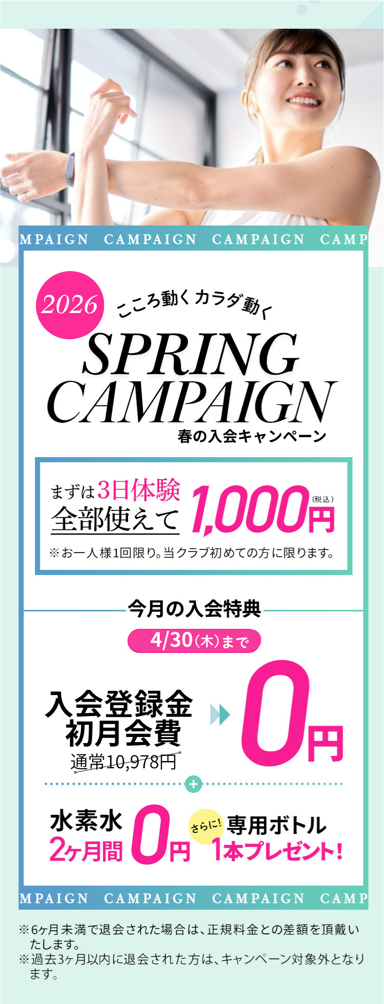 仕事帰り、土曜日の昼間、手ぶらでトレーニング まずは3日体験 全部使えて1000円 朝日スポーツクラブ[BIG-S姫路]