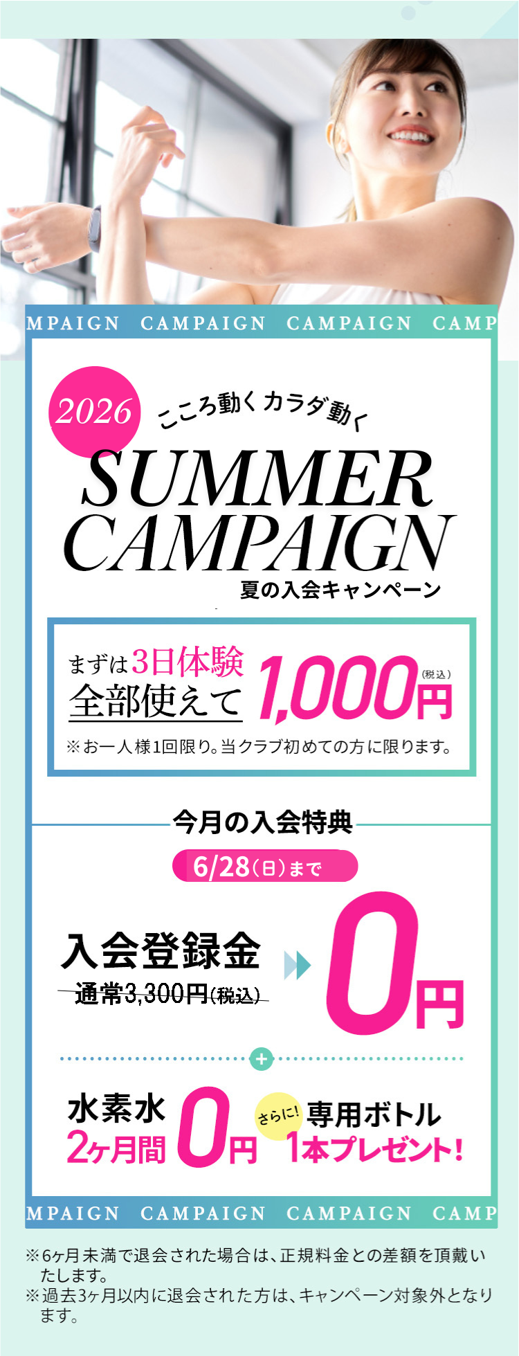 仕事帰り、土曜日の昼間、手ぶらでトレーニング まずは3日体験 全部使えて1000円 朝日スポーツクラブ[BIG-S姫路]