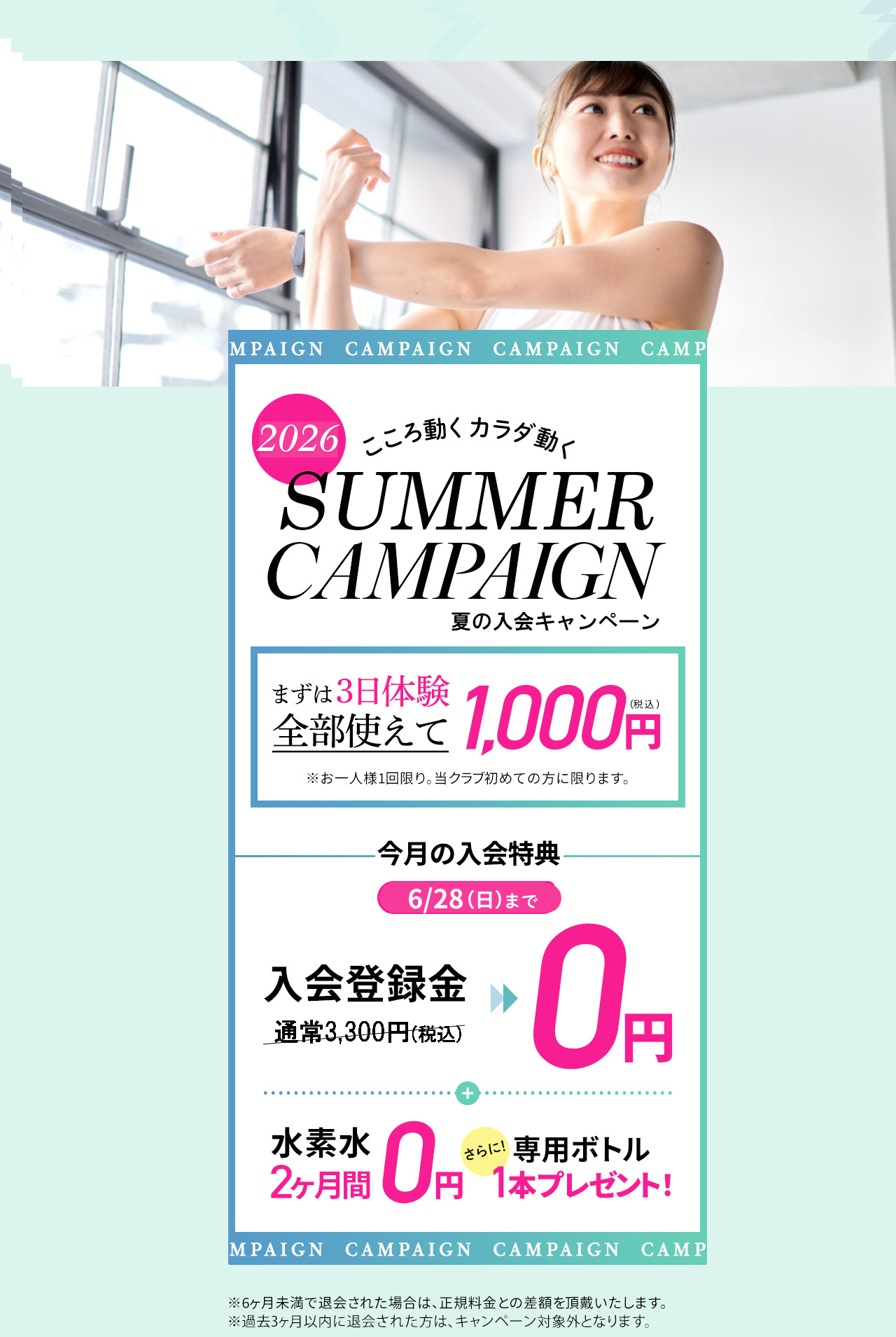 仕事帰り、土曜日の昼間、手ぶらでトレーニング まずは3日体験 全部使えて1000円 朝日スポーツクラブ[BIG-S姫路]