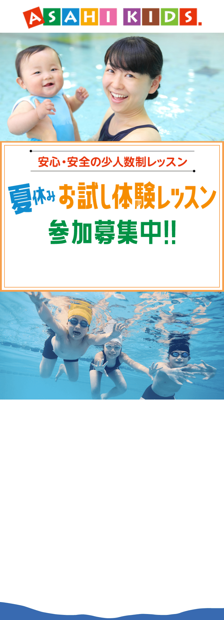 夏の短期教室参加募集中