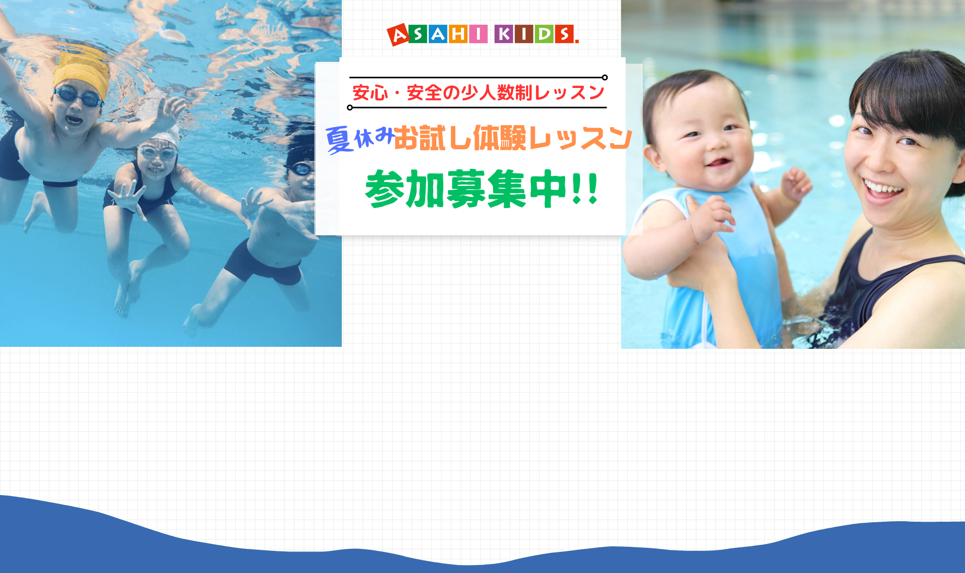 夏の短期教室参加募集中