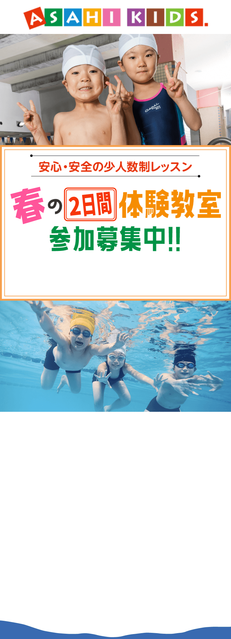春の短期教室参加募集中