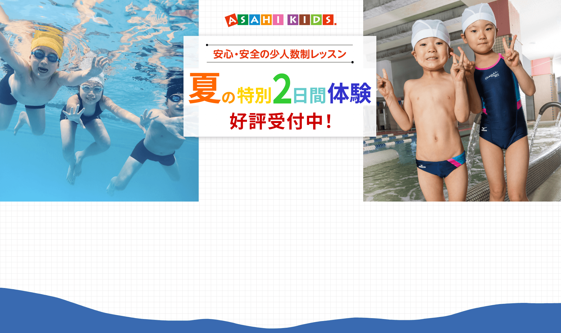 短期教室参加募集中