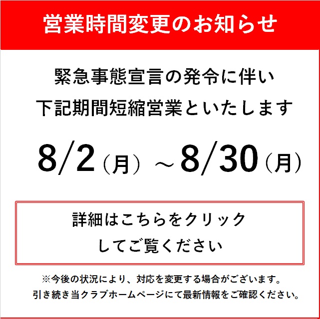 朝日スポーツクラブ 綱島 トップページ 朝日スポーツクラブ 綱島 トップページ