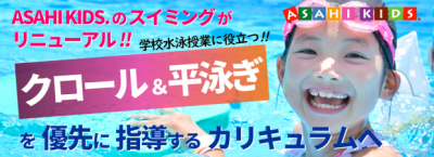 カリキュラム変更
