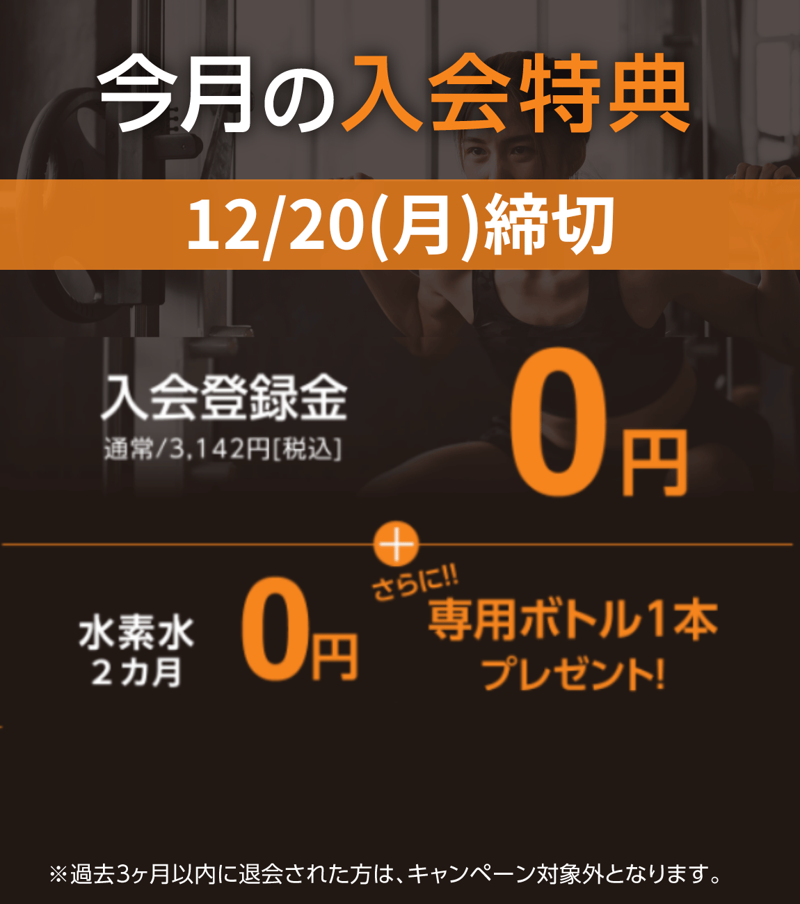 キャンペーン