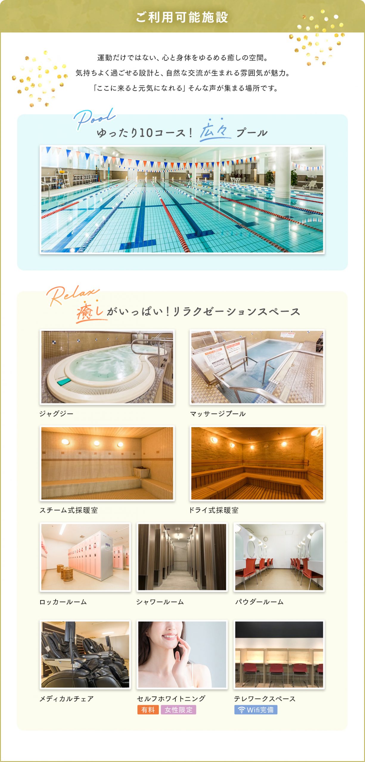 キャンペーン