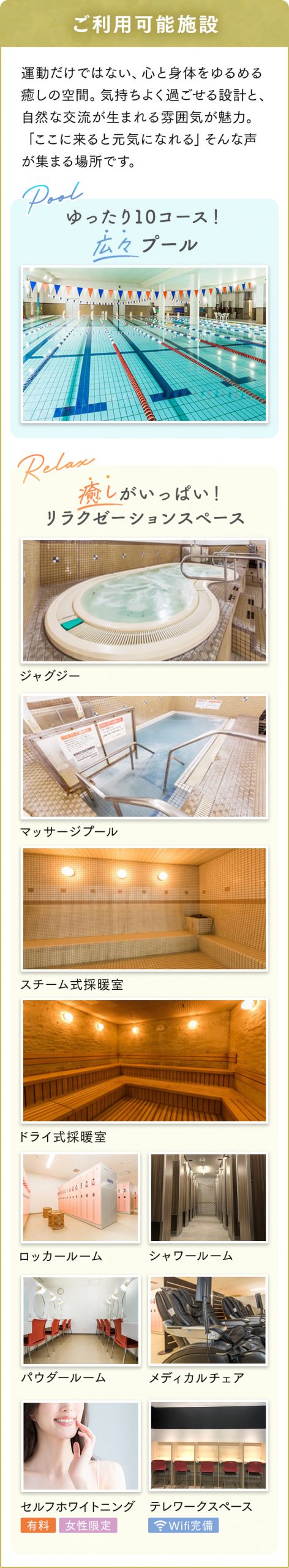 キャンペーン