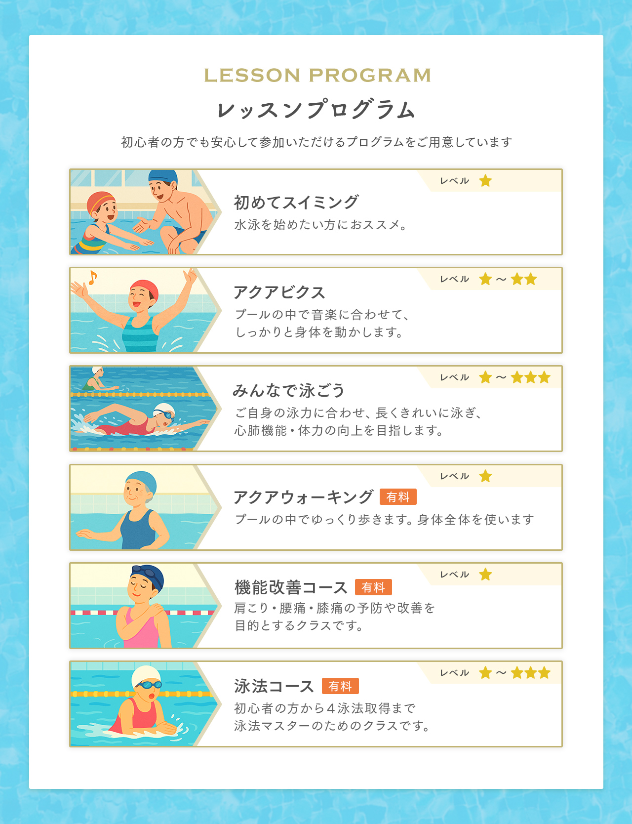 キャンペーン