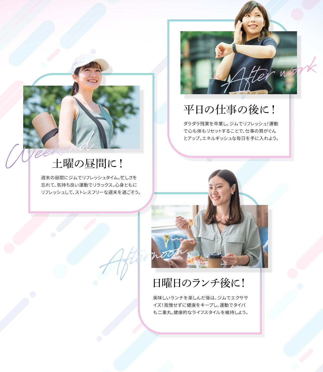 44歳以下の特権！フィットネスをもっと気軽に！U44会員入会キャンペーン
