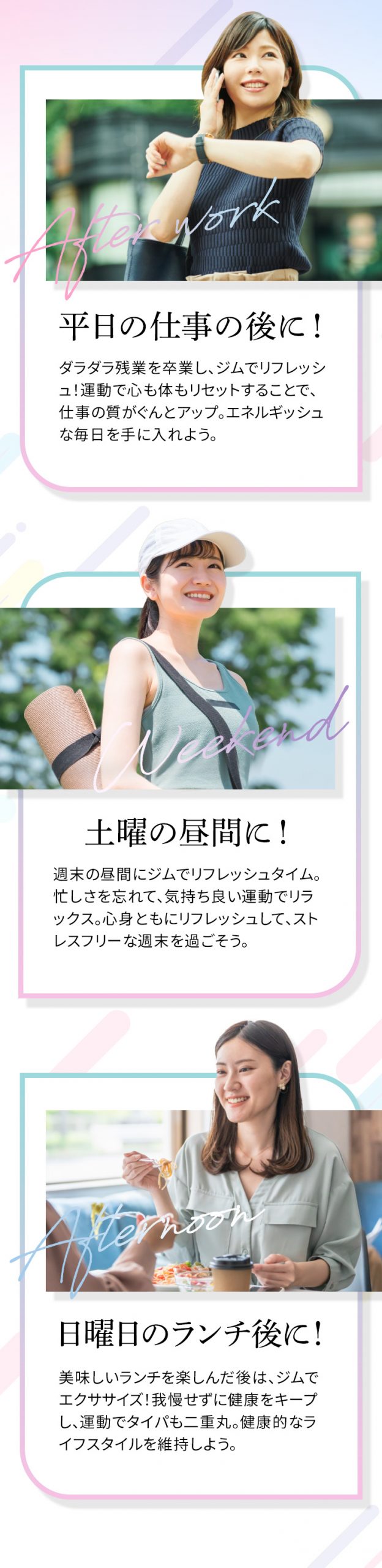44歳以下の特権！フィットネスをもっと気軽に！U44会員入会キャンペーン