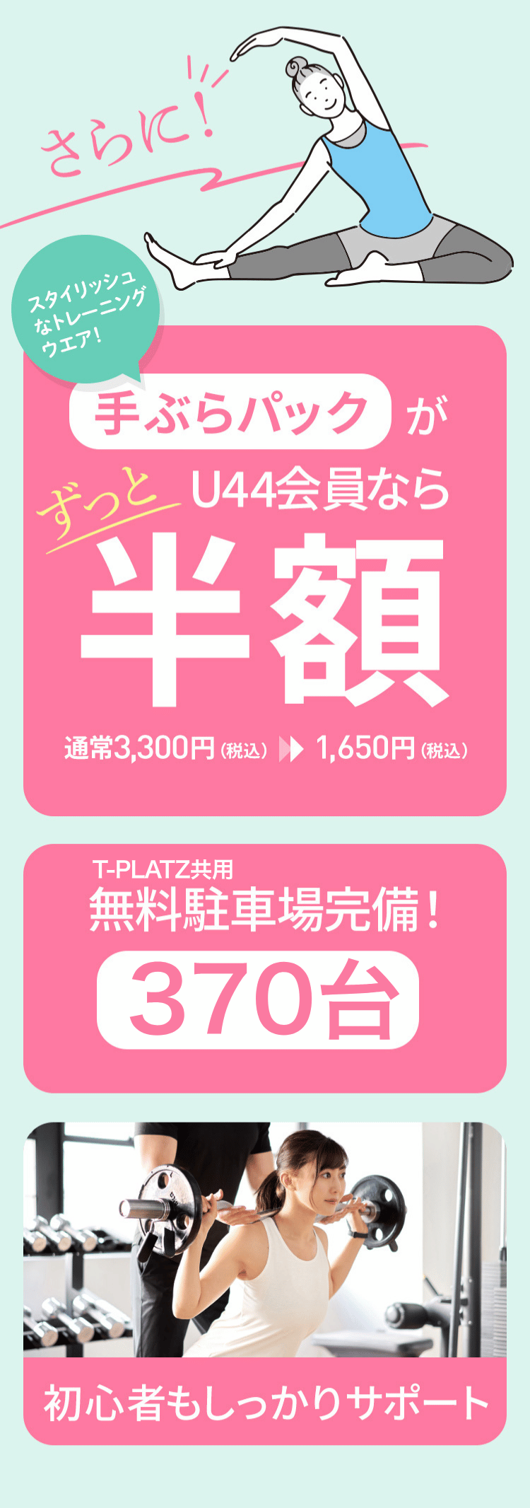 キャンペーン