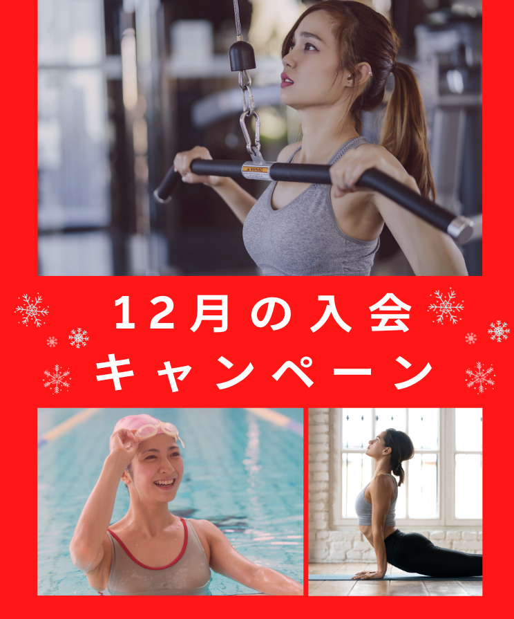 朝日スポーツクラブ[BIG-S南浦和]