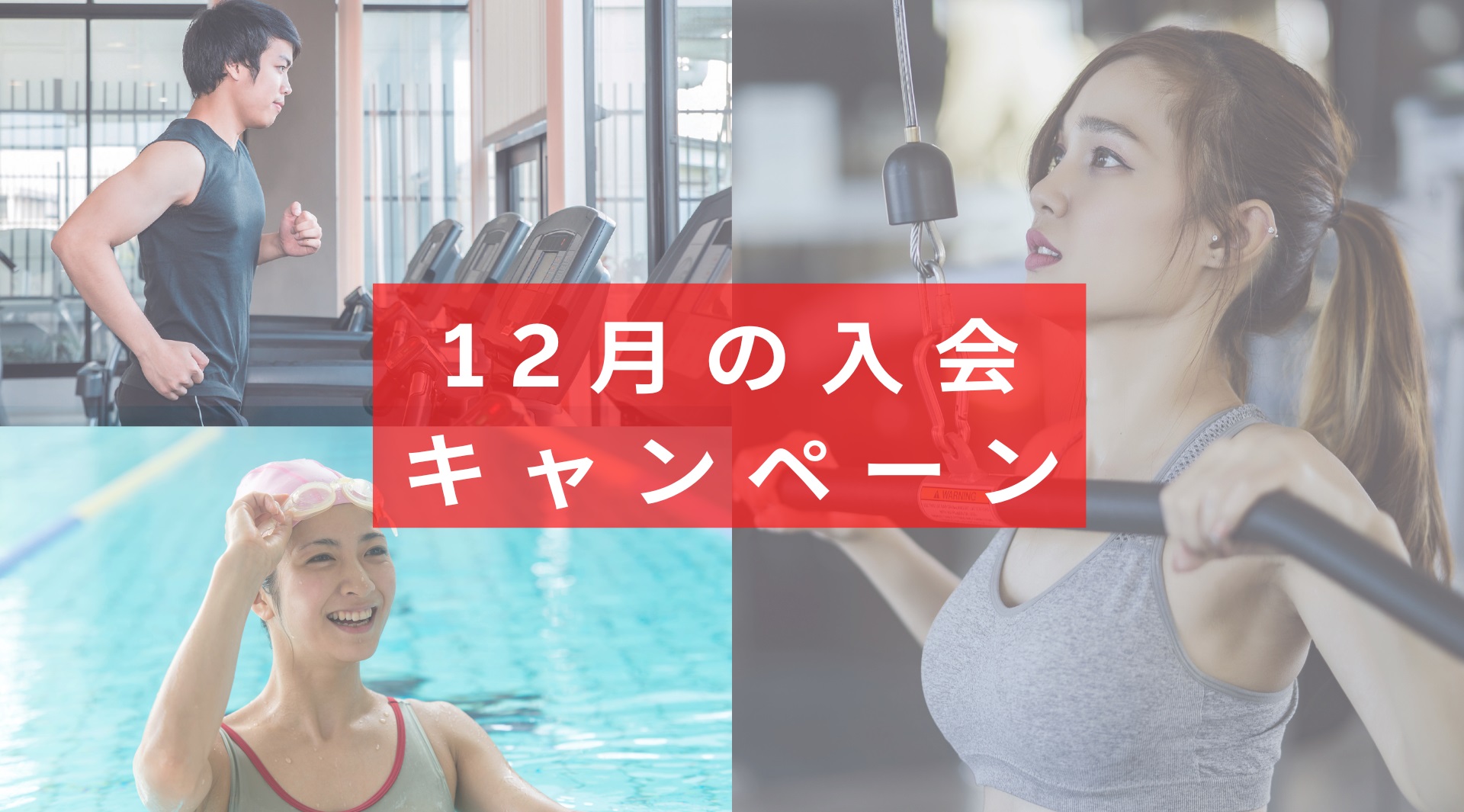 朝日スポーツクラブ[BIG-S南浦和]