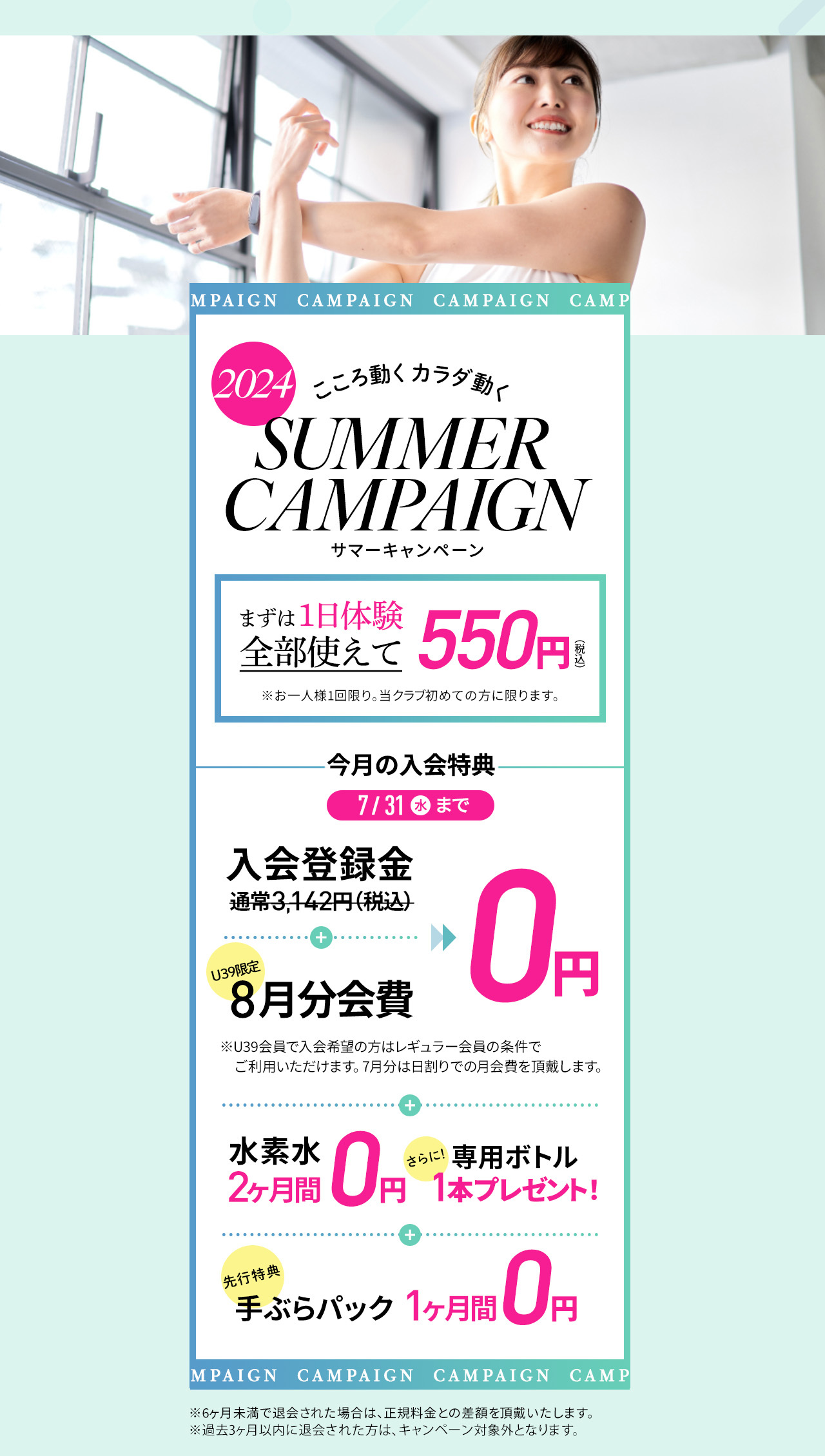仕事帰り、土曜日の昼間、手ぶらでトレーニング まずは1日体験 全部使えて550円 朝日スポーツクラブ[BIG-S南浦和]