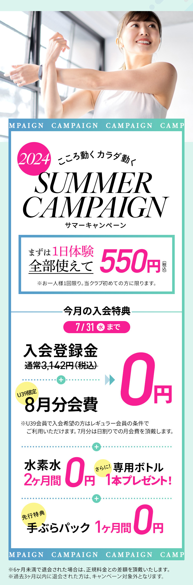 仕事帰り、土曜日の昼間、手ぶらでトレーニング まずは1日体験 全部使えて550円 朝日スポーツクラブ[BIG-S南浦和]