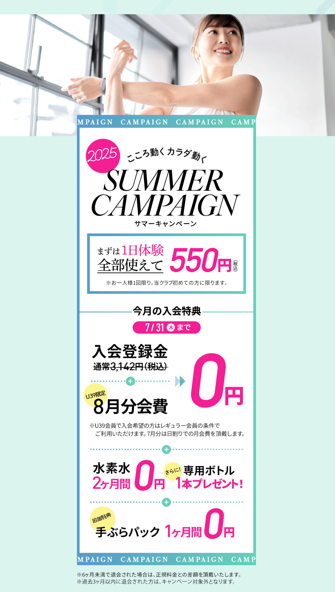 仕事帰り、土曜日の昼間、手ぶらでトレーニング まずは1日体験 全部使えて550円 朝日スポーツクラブ[BIG-S南浦和]