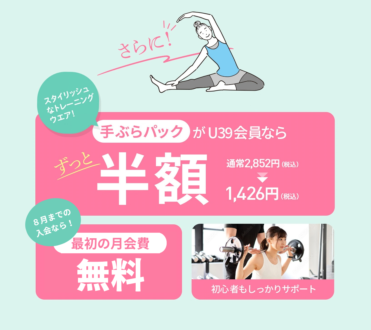 仕事帰り、土曜日の昼間、手ぶらでトレーニング まずは1日体験 全部使えて550円 朝日スポーツクラブ[BIG-S南浦和]