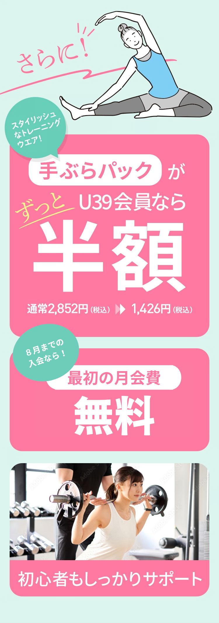 仕事帰り、土曜日の昼間、手ぶらでトレーニング まずは1日体験 全部使えて550円 朝日スポーツクラブ[BIG-S南浦和]