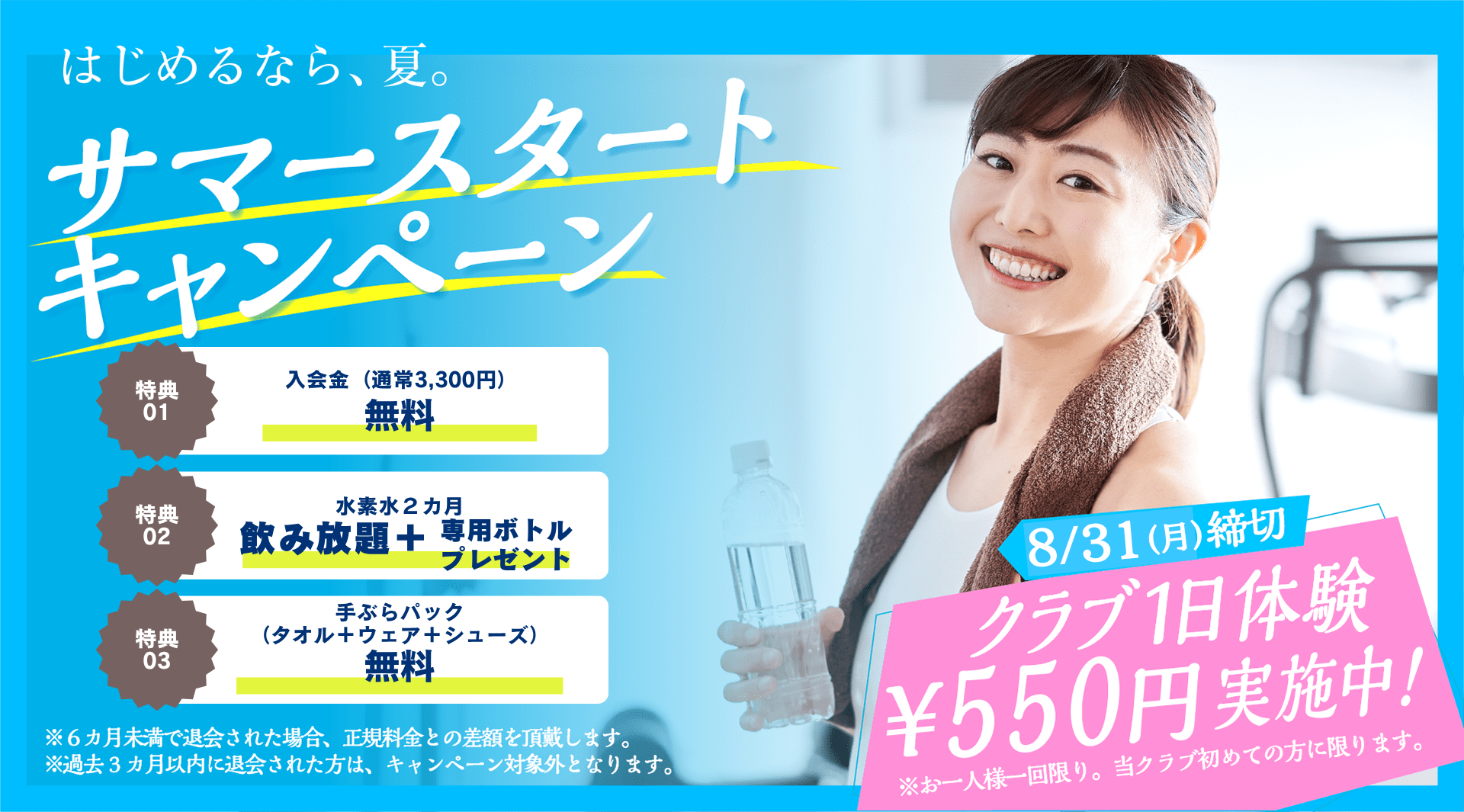キャンペーン