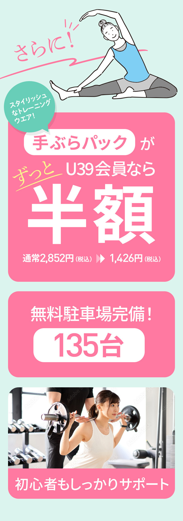 仕事帰り、土曜日の昼間、手ぶらでトレーニング まずは1日体験 全部使えて550円 朝日スポーツクラブ[BIG-S南浦和]
